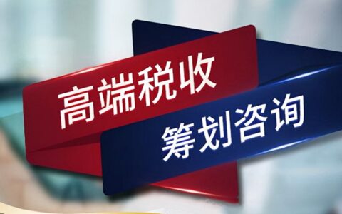 税务审计收费标准及一般审计工作流程图