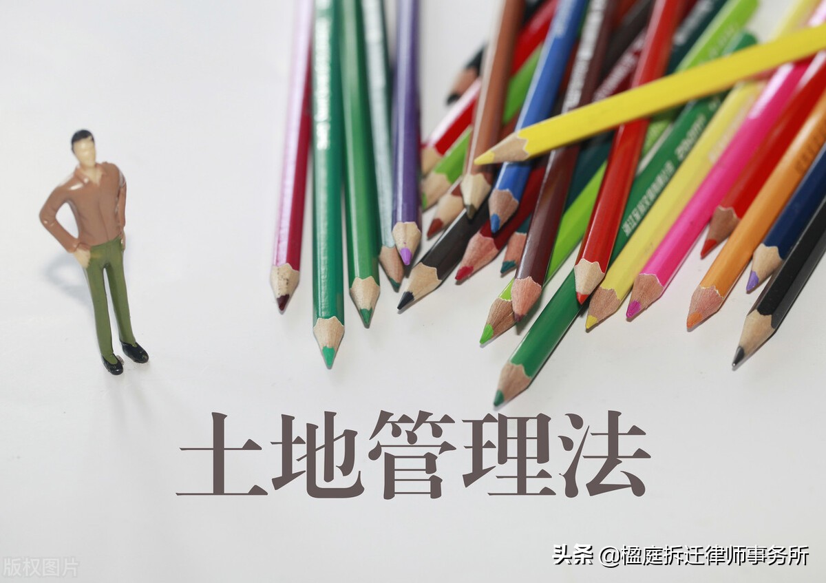 2022年,关于收回土地使用权应给予补偿的法律依据
