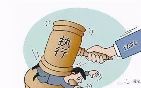 申请强制执行的期限是多长时间及申请强制执行的时效期