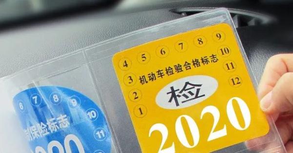 汽车年检和年审到底有啥区别？