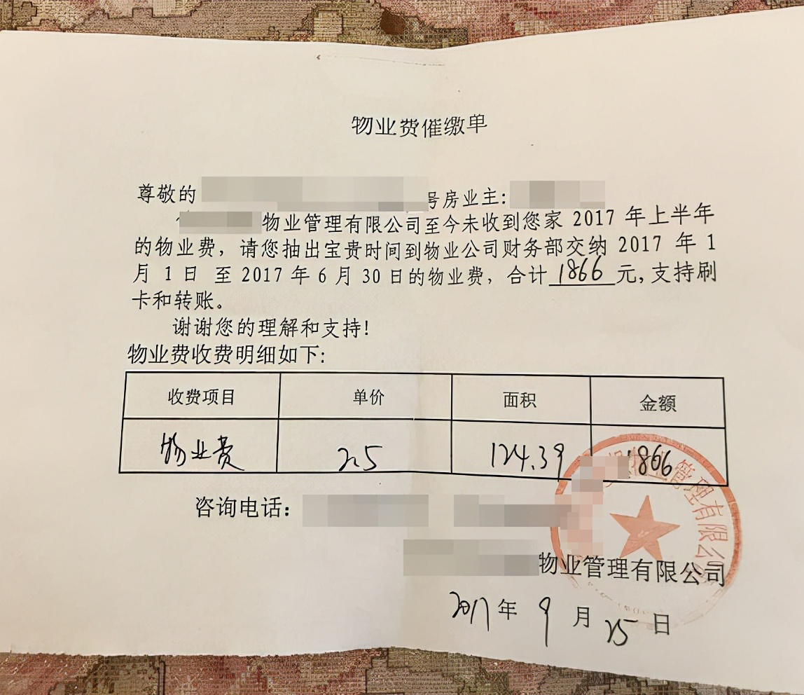 拒交物业费对业主有哪些影响？2022法律规定：可能承担这5种后果