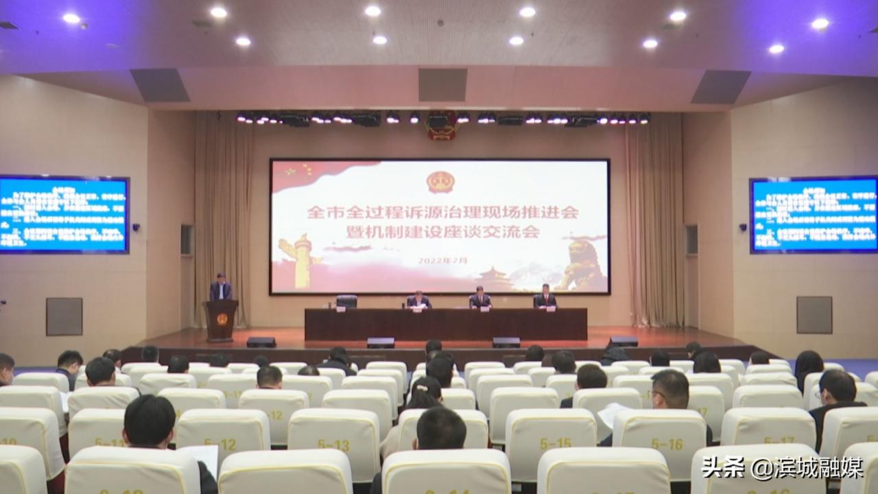注重非诉讼方式解决矛盾纠纷 不断提升社会治理现代化水平