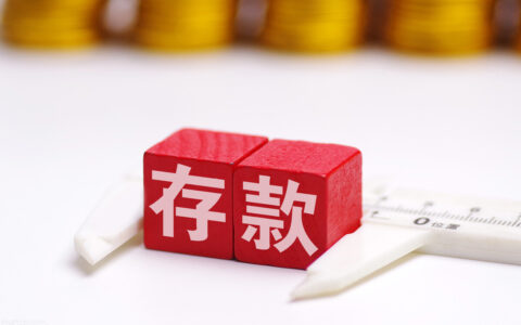 储蓄管理条例是哪些及中国邮政储蓄银行规章制度管理办法