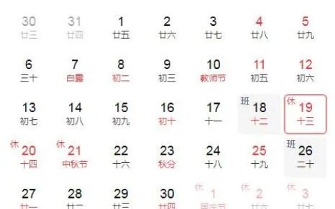 国庆加班工资怎么算及国庆节工资计算方法