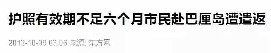 关于护照的这几点常识要注意了，以免拿着护照还被当场遣返