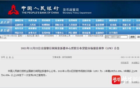 中国人民银行贷款利率及2025年中国人民银行贷款基准利率