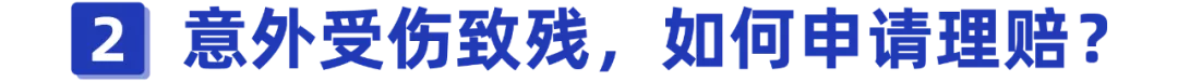 保险公司靠拒赔赚钱？明明是十级伤残，为什么意外险却不能赔