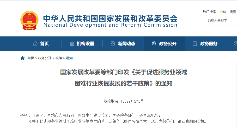 增值税变了!13%→3%,3月1日起执行!附最新最全税率表