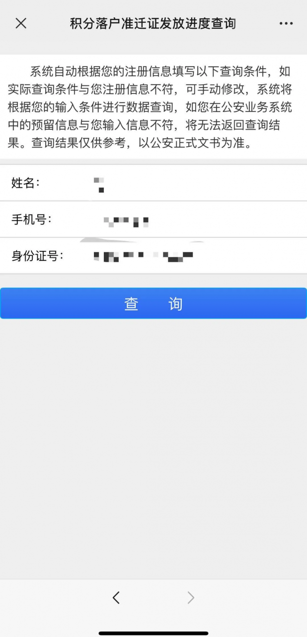 提问：准迁证可自己领取吗？超过40天还能在办理户口迁移吗？