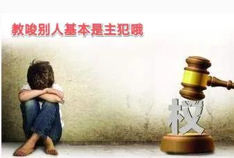 刑法共同犯罪(二）之教唆犯帮助犯和实行犯
