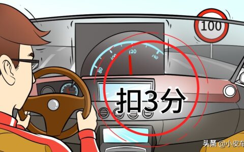 超速10不到20扣分吗及2024新交规超速