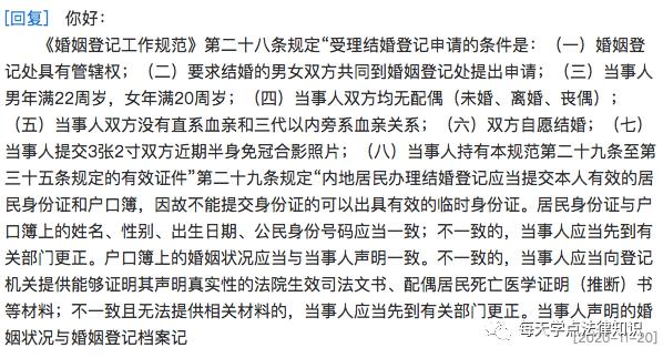 一方父母不给户口本,能申请登记结婚吗?民政部回复
