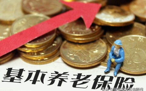 延长养老保险缴费年限延长及养老保险延长新政策