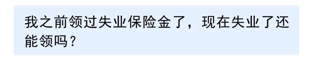 失业保险金到底怎么领?申领指南来了→