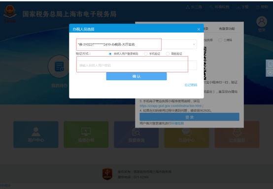 电子税务局+电子营业执照，网上申请延期申报看这里