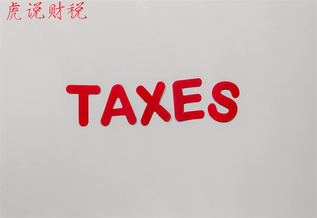 个税专项扣除的政策和标准是什么？专项附加扣除又是什么？
