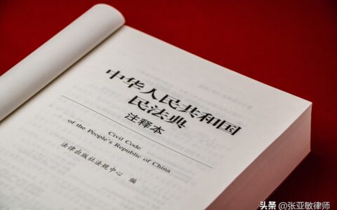 婚姻法已经作废了，离婚一定要知道的十点