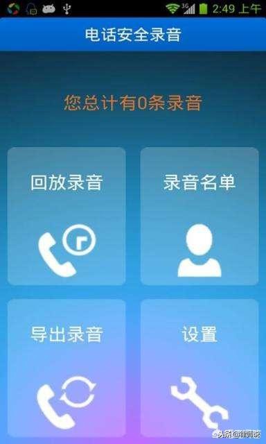 电话录音怎么才可以作为合法有效的证据？