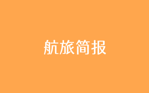 飞机随身携带行李规定是什么及飞机携带行李须知