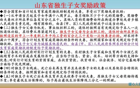 上海独生子女补贴怎么领取及上海独生子女费的规定