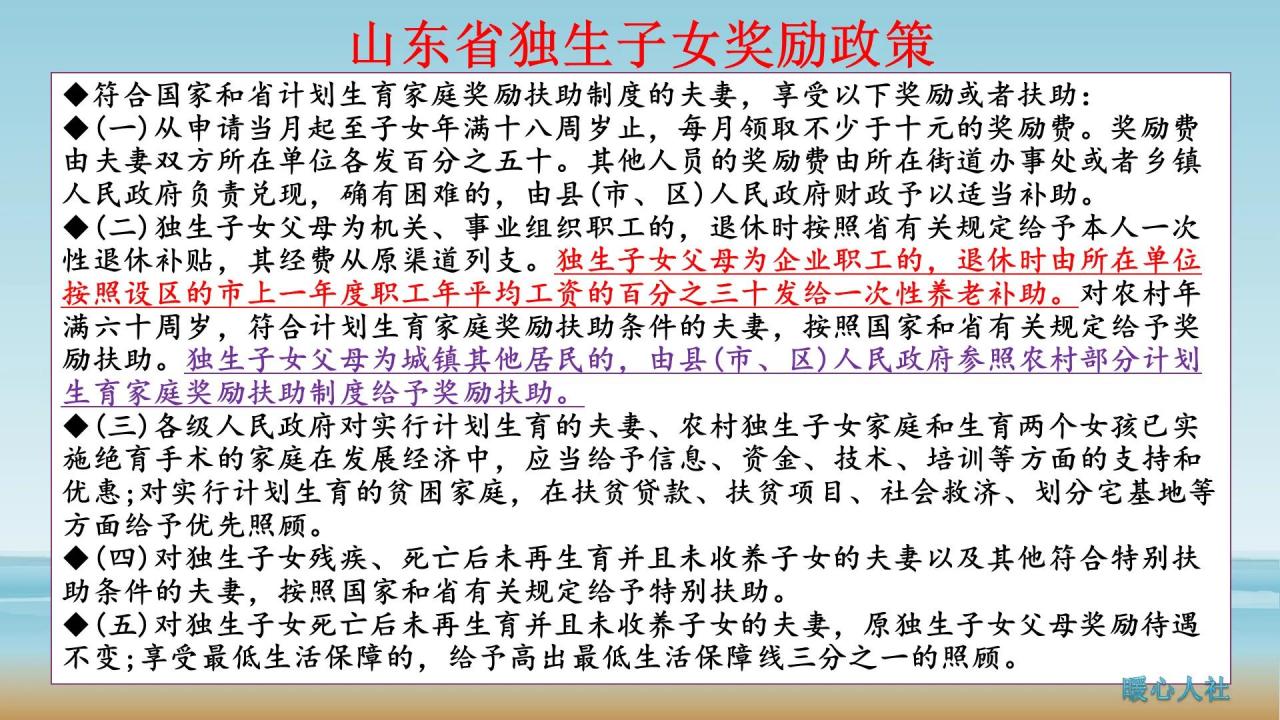 今年退休的独生子女父母有2.4万元补贴？为什么各个地方不一样？
