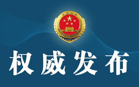 最高检发布6起正当防卫不捕不诉典型案例