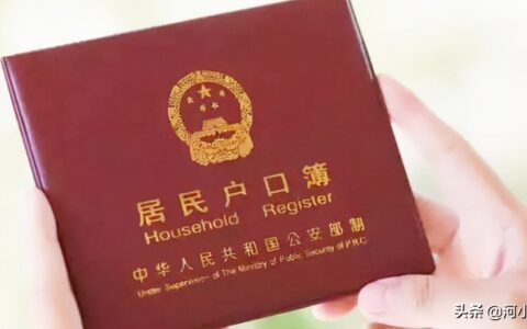 户口本如何补办及户口本遗失补证流程