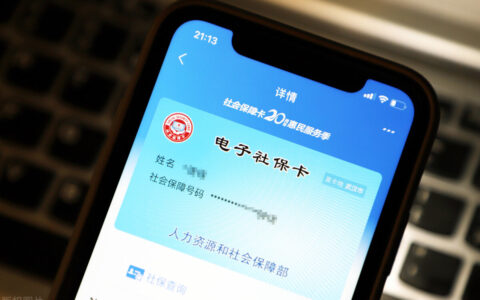 怎样查社保卡里有多少钱？手机就能搞定，全国通用
