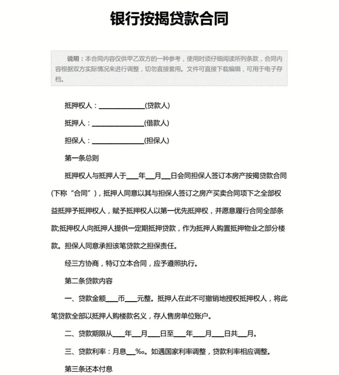 提前还房贷时,需要电话预约吗?需要准备哪些手续,去哪儿办理?