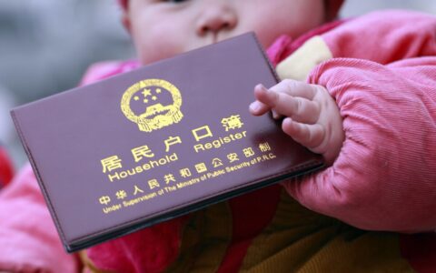 户口要怎么农转非？没钱会影响小孩读书吗？2021进城落户新政解读
