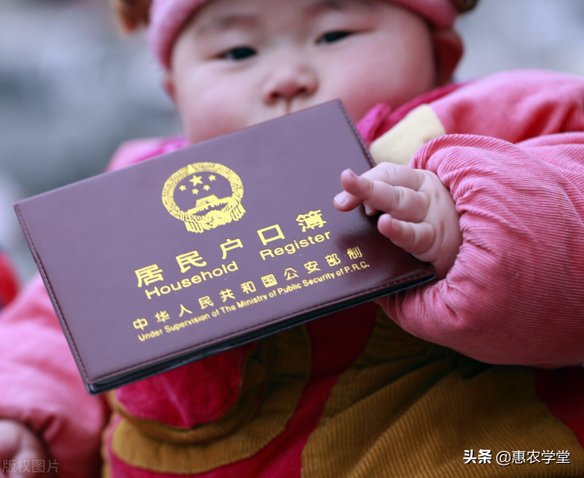户口要怎么农转非？没钱会影响小孩读书吗？2021进城落户新政解读