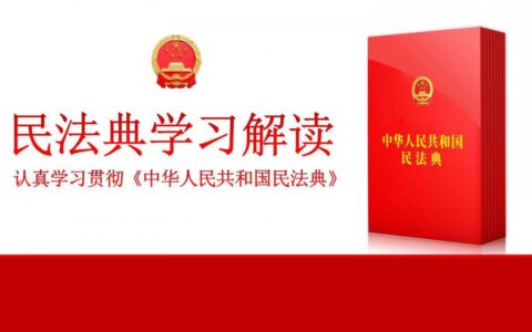 民法典 |诉讼时效(下)