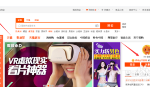 淘宝保证金怎么退回来及淘宝开店详细流程