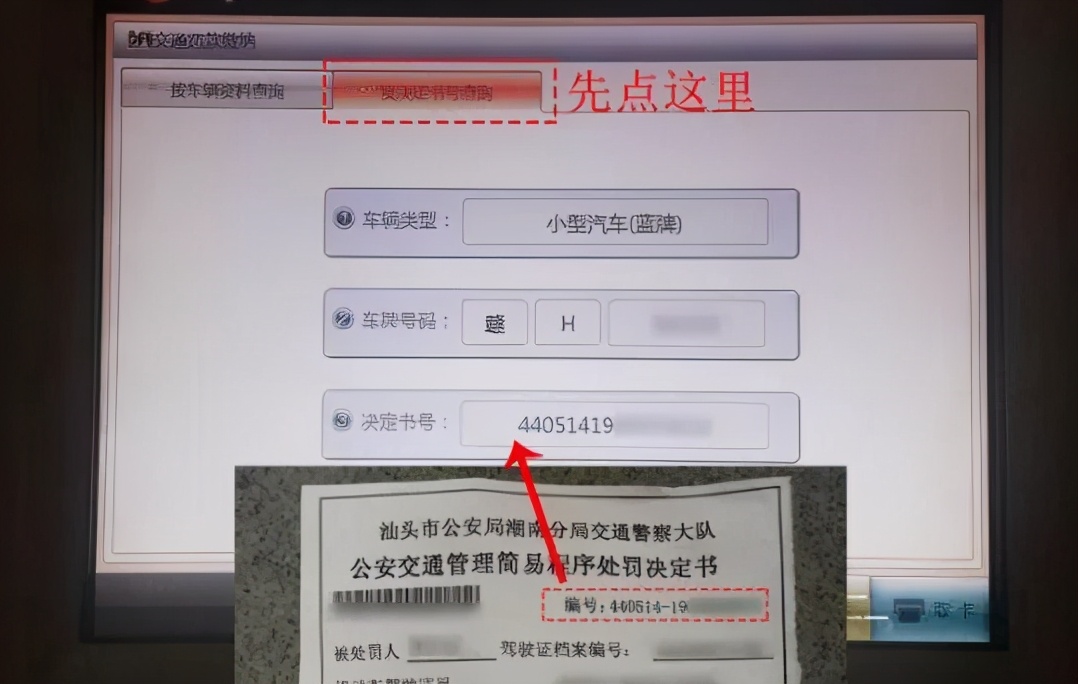 开车违章后多久会收到通知？交警提醒：超过这个时间，就别担心了