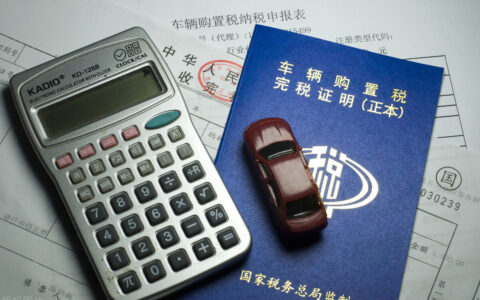 汽车购置税怎么计算及汽车购置税的计算公式