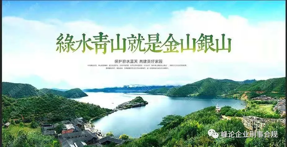 刑事合规风险识别与防控典型案例—重庆云光化工公司等污染环境案