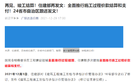 过程结算真的能解决结算难的问题吗