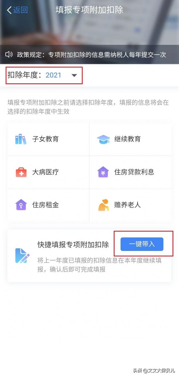 继续教育的个税专项扣除，是退钱吗？