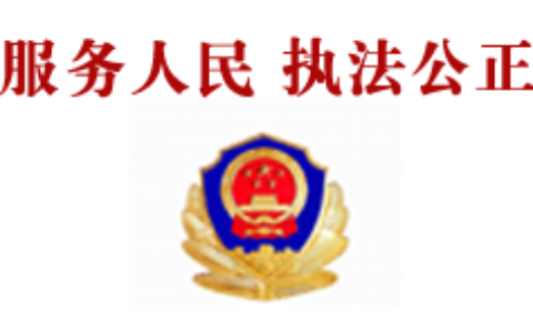 户口本丢了怎么办及户口本丢了补办流程
