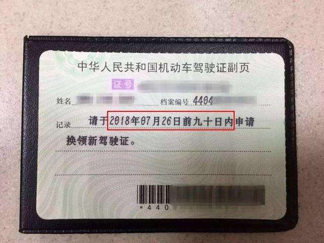 驾驶证期满换证有哪些流程？其实非常简单，只需要几步即可