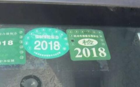 审车过期允许多长时间及车辆年检逾期法律规定