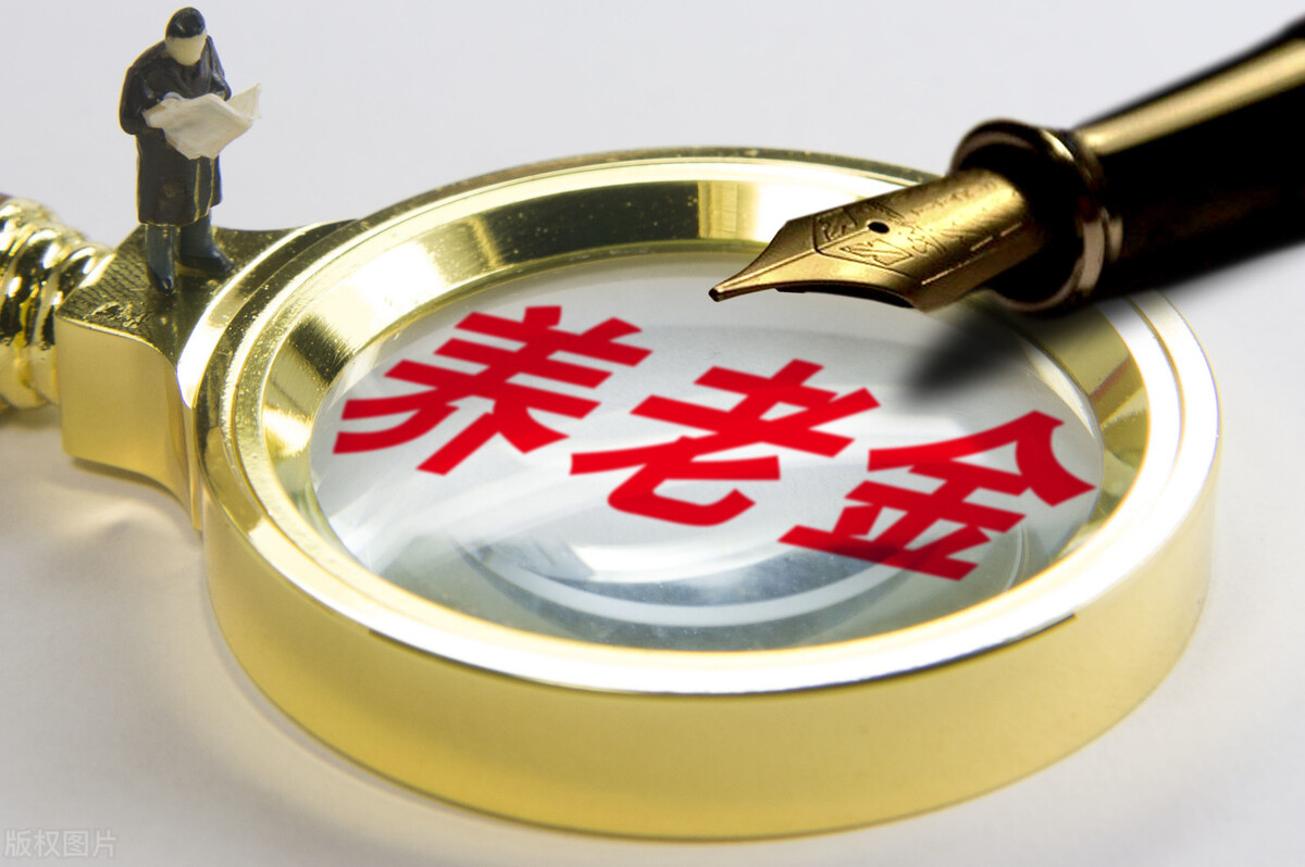 2022年河北养老金会有什么变化？一文跟你说清楚