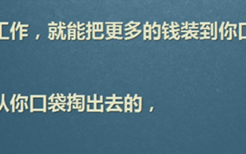 什么是资产和负债？