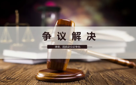 合同争议解决方式怎么写及合同争议诉讼地点的规定
