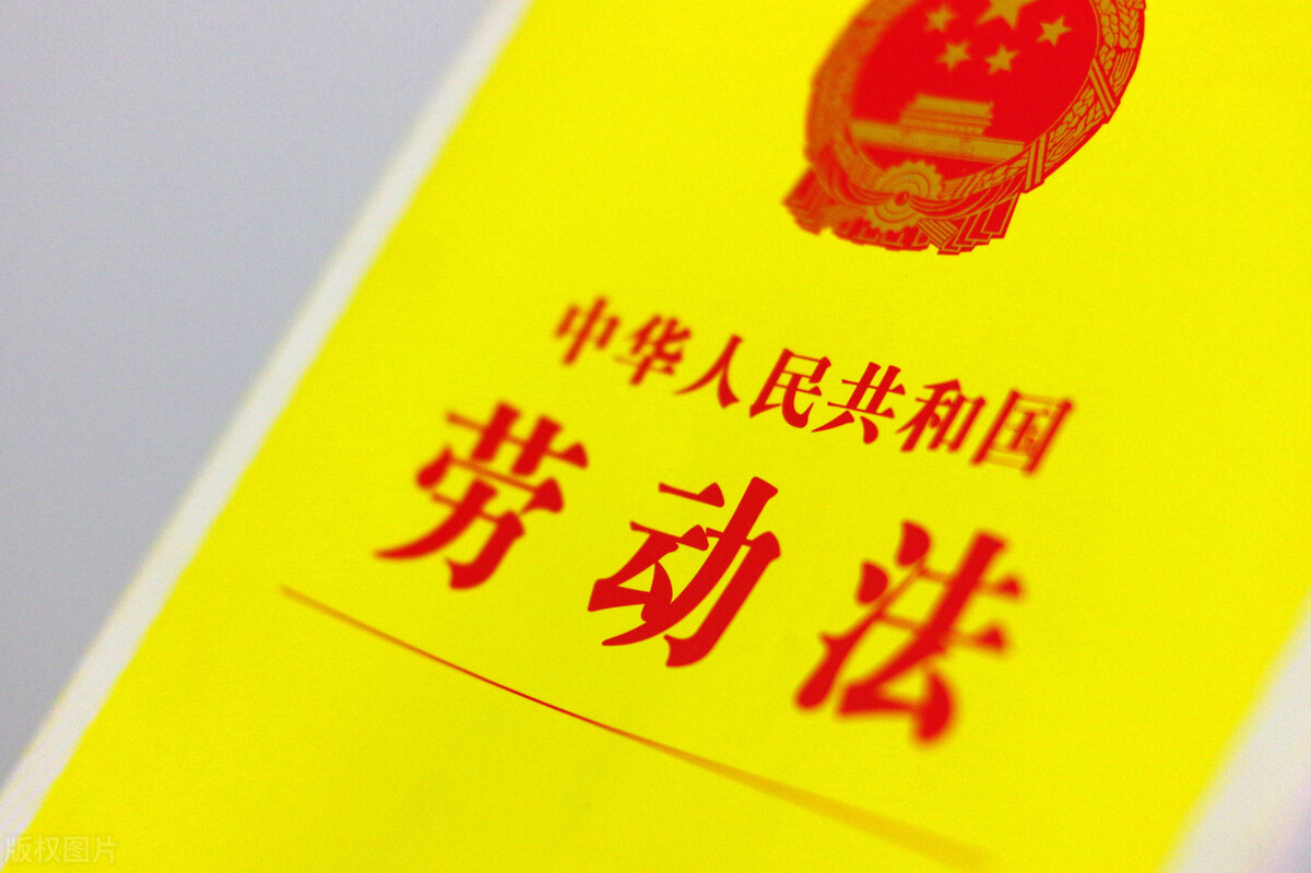 记住《劳动合同法》这3条规定，员工主动辞职，也能拿经济补偿金