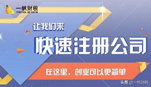 网上全流程怎么办理营业执照