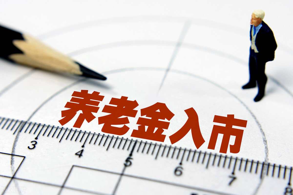 退休老人养老金是什么水平？每月3000元算不算多？
