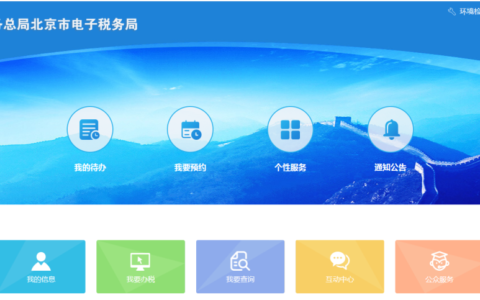 纳税申报流程怎么走及自然人申报个税步骤
