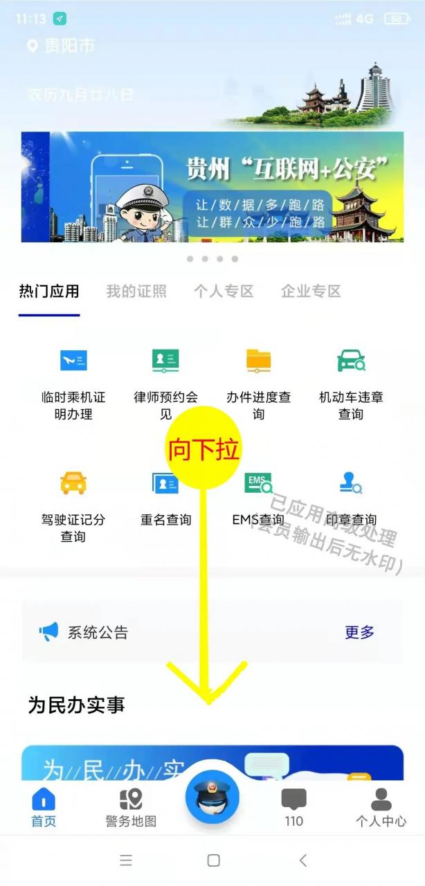 在家也能补办、换领身份证了!