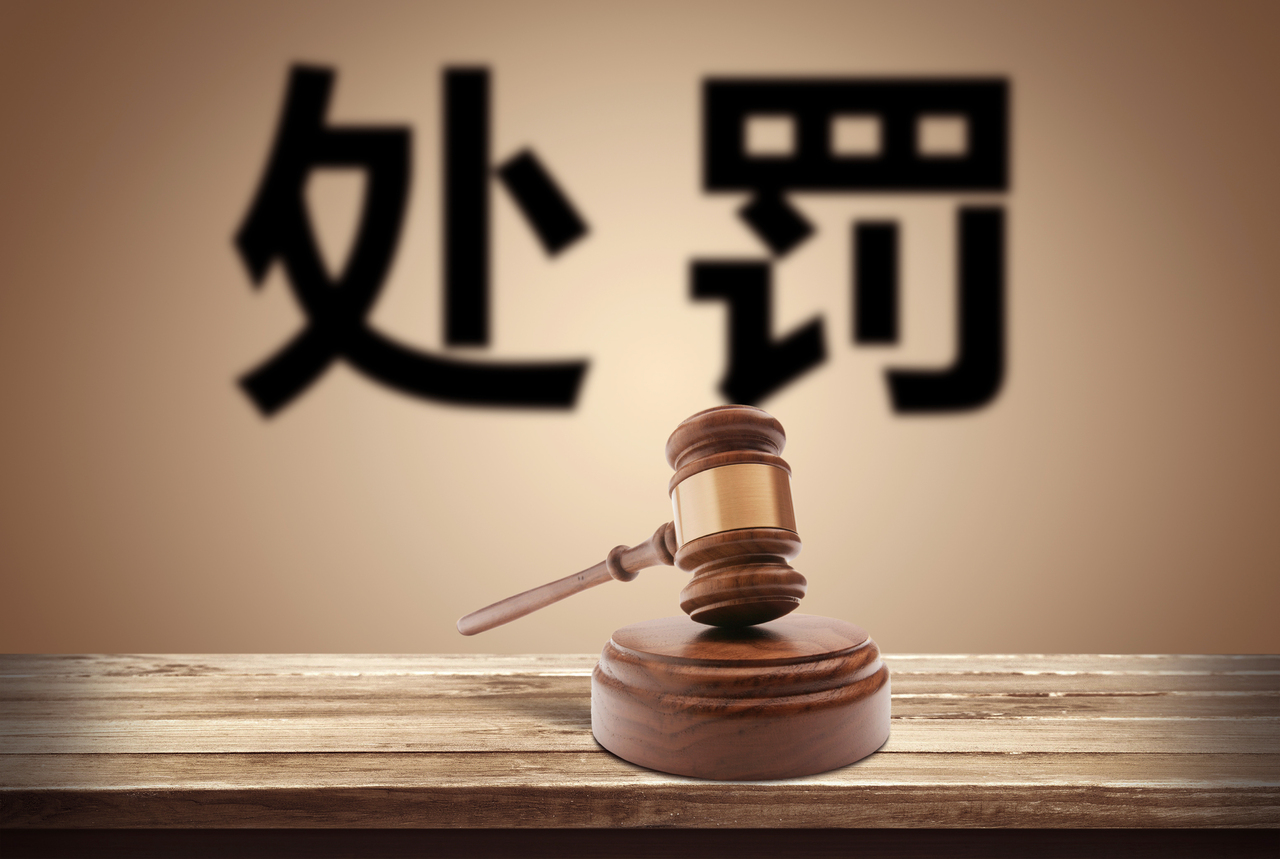 虚假宣传工商处罚标准
